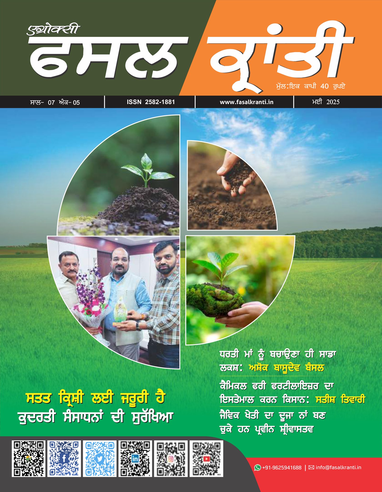 Punjabi Magazine